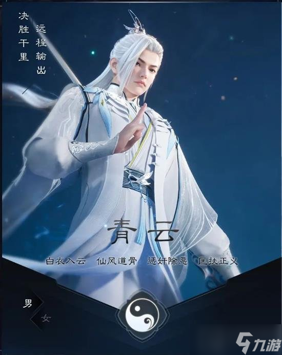诛仙世界PVE职业应该选择什么 PVE职业应该选择什么