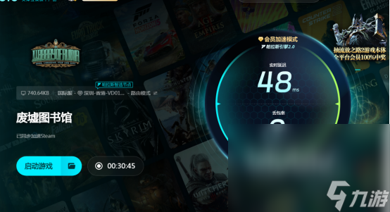 废墟图书馆闪退怎么办废弃图书馆加速器下载分享