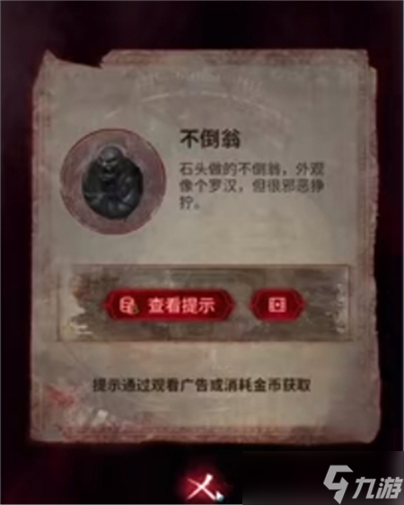 纸嫁衣6千秋魇第二章通关攻略-纸嫁衣6千秋魇第二章图文攻略