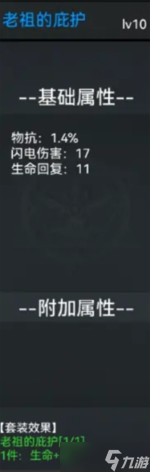《失落深渊》进阶玩法10-30级玩法攻略