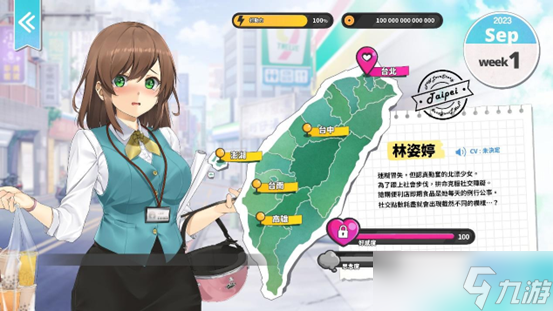 五等份恋爱故事《台湾恋爱物语⁵》现已上架steam