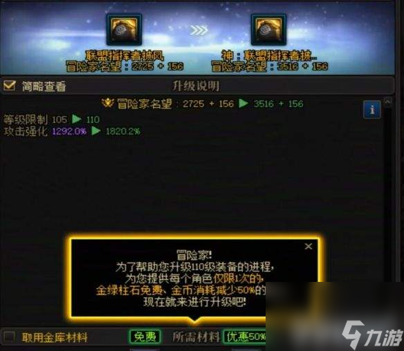dnf格斗天王套如何获取 格斗天王套获取指南