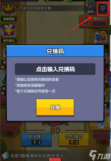 王者對(duì)決新人必看攻略！教你三分鐘上手《王者對(duì)決》！