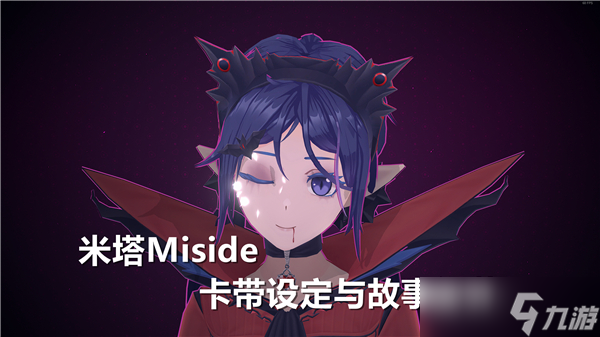 米塔Miside中的卡带设定与故事细节分析