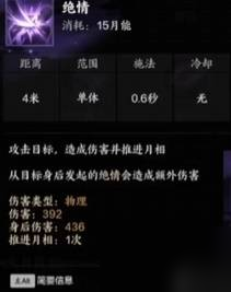 《诛仙世界》影合欢PVE玩法攻略
