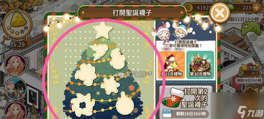 全民餐廳新手玩法攻略（從零開始）