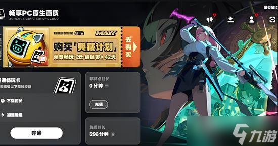 云絕區(qū)零與正常版本信息同步嗎 云絕區(qū)零常見問題解答一覽