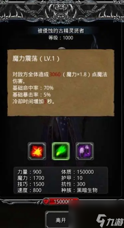 地下城堡2裂隙24层怎么过？地下城堡2内容分享