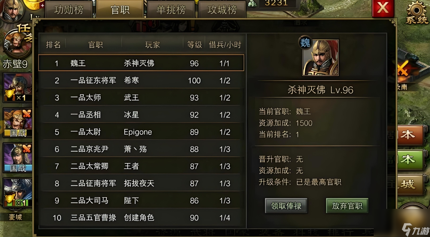 攻城掠地中武将套装怎么分配？攻城掠地攻略详情