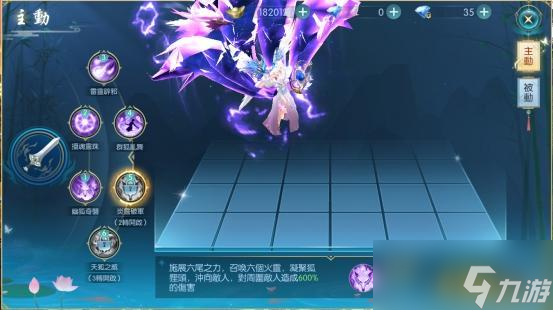 《醉美人》职业灵狐玩法介绍