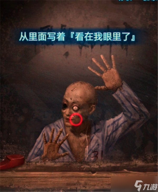 紙嫁衣6千秋魘第一章通關(guān)攻略-紙嫁衣6千秋魘第一章圖文攻略