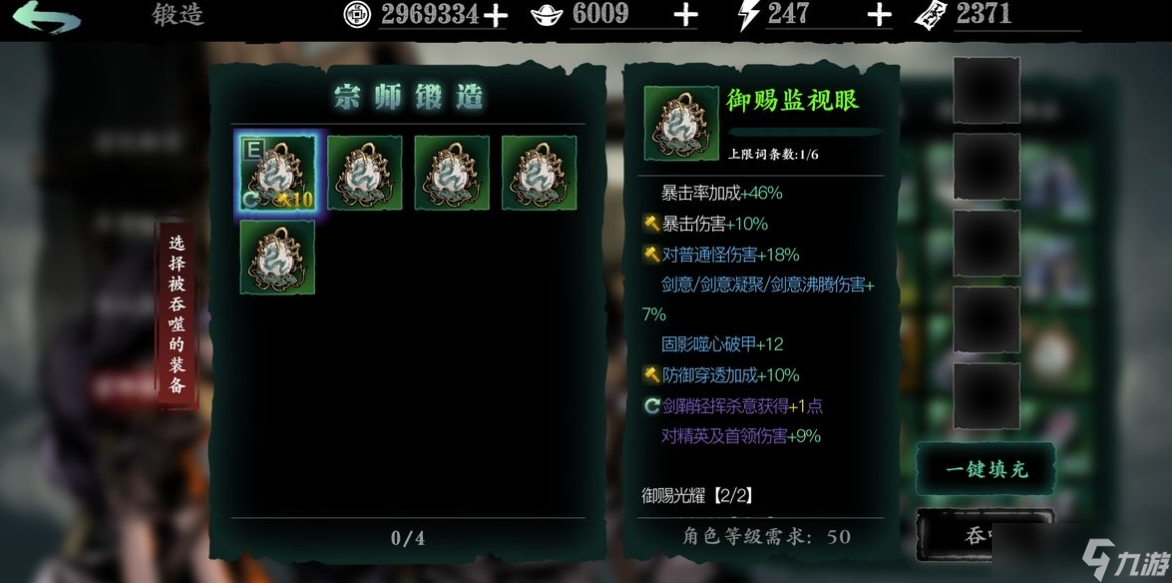 影之刃3煉罪吞噬如何選詞條？影之刃3攻略分享