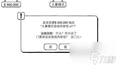 正常的大冒险土豪模式怎么过