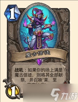 《炉石传说》乱斗模式卡组最新推荐