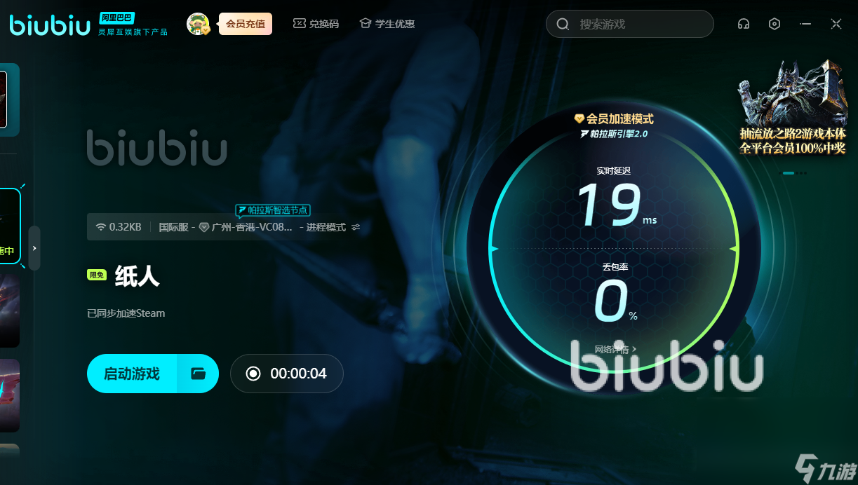 紙人閃退怎么辦 紙人閃退解決辦法推薦