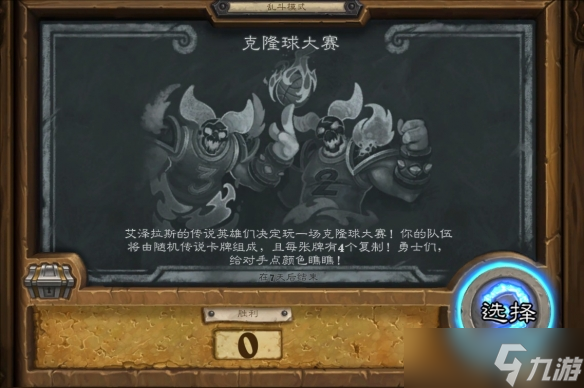 《炉石传说》乱斗模式卡组最新推荐