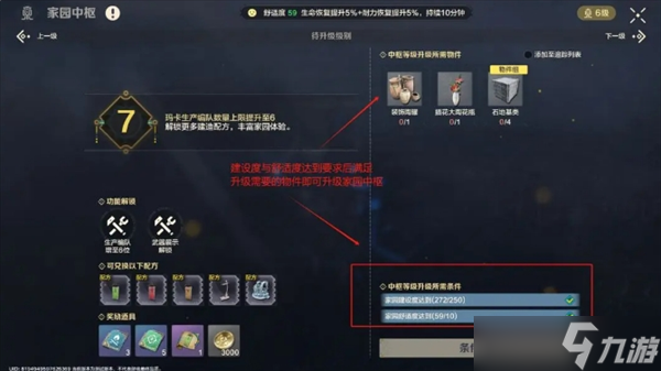 荒野起源建造的建造機制與玩法