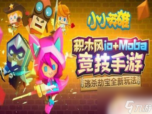 小小英雄怎么抽合适 小小英雄如何抽取英雄