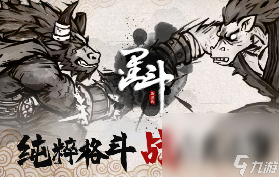 单机西游游戏有哪些介绍2024 玩不腻的单机西游游戏大全
