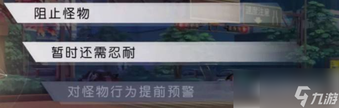 永远的7日之都神明坠落攻略 永远的7日之都神明坠落主线攻略