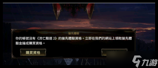 流放之路2第三章地图奖励怎么获取