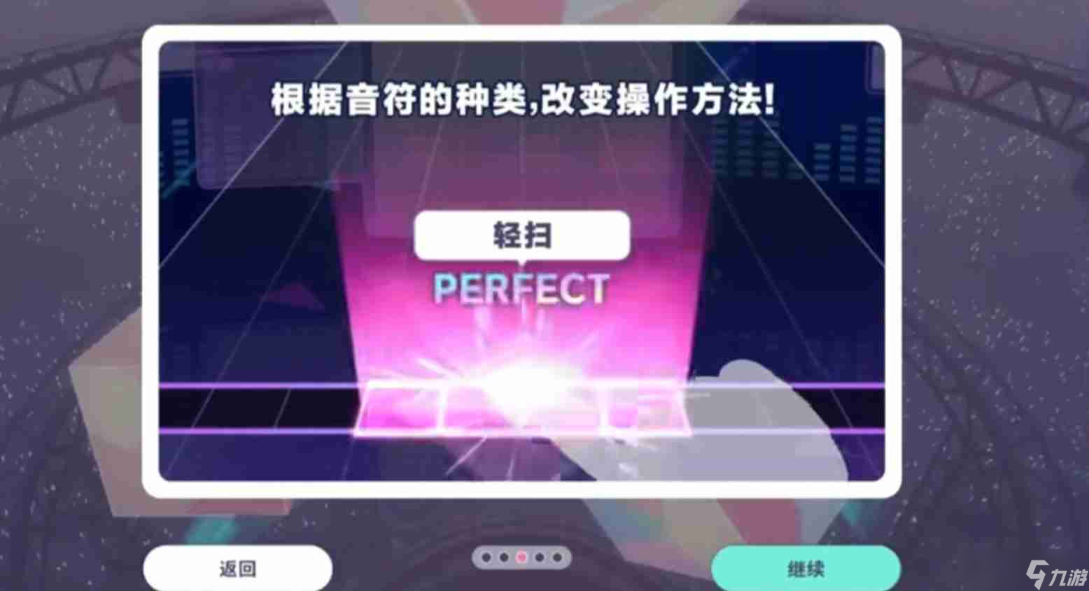 《初音未来：缤纷舞台》新手必看保姆级攻略