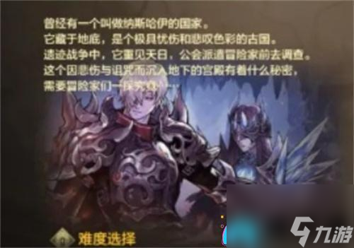 dnf納斯哈伊怎么入場方法
