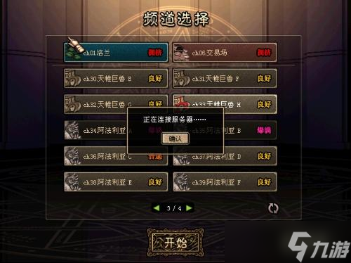 dnf起源版本登不進去游戲〖起源版本dnf公會大廳進入方法〗