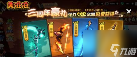 《必须死3》新武器介绍（切割如狂风般迅猛的新兵器）