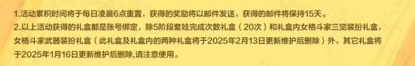 《dnf》格罗斯套娃活动介绍