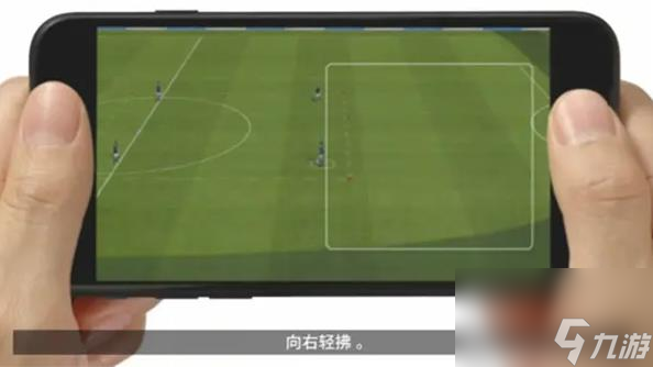实况足球怎么操作