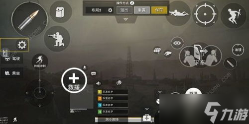 和平精英平板键位设置(游戏和平精英平板推荐键位)