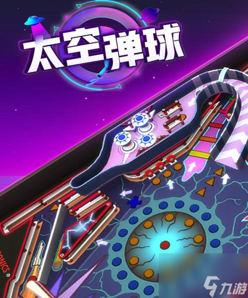 欢乐向前冲——以球球向前跑游戏为例（如何玩转球球向前跑游戏）