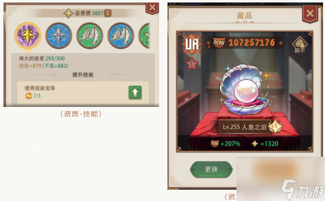 異世界慢生活伙伴實(shí)力提升及沖榜技巧