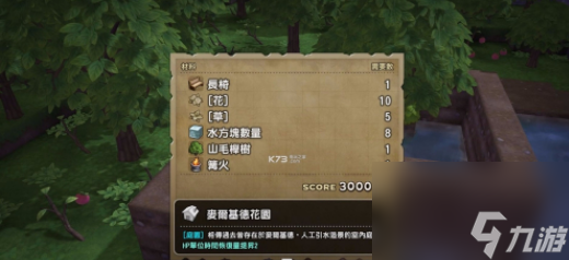 勇者斗恶龙7图文