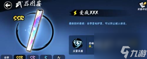 《必须死3》新武器介绍（切割如狂风般迅猛的新兵器）