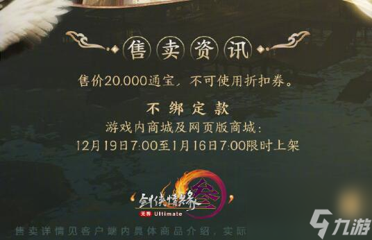 剑网3外装沧海间外观一览