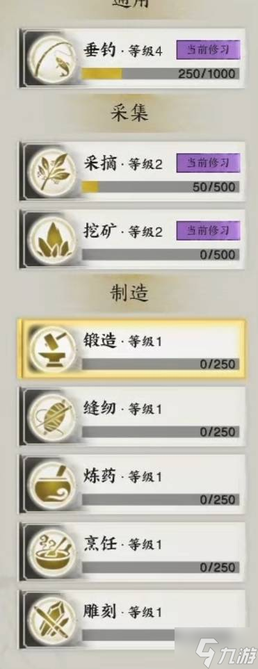 《诛仙世界》生活职业分析与选择推荐 生活职业的如何选择