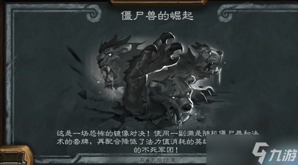 《炉石传说》乱斗模式卡组最新推荐