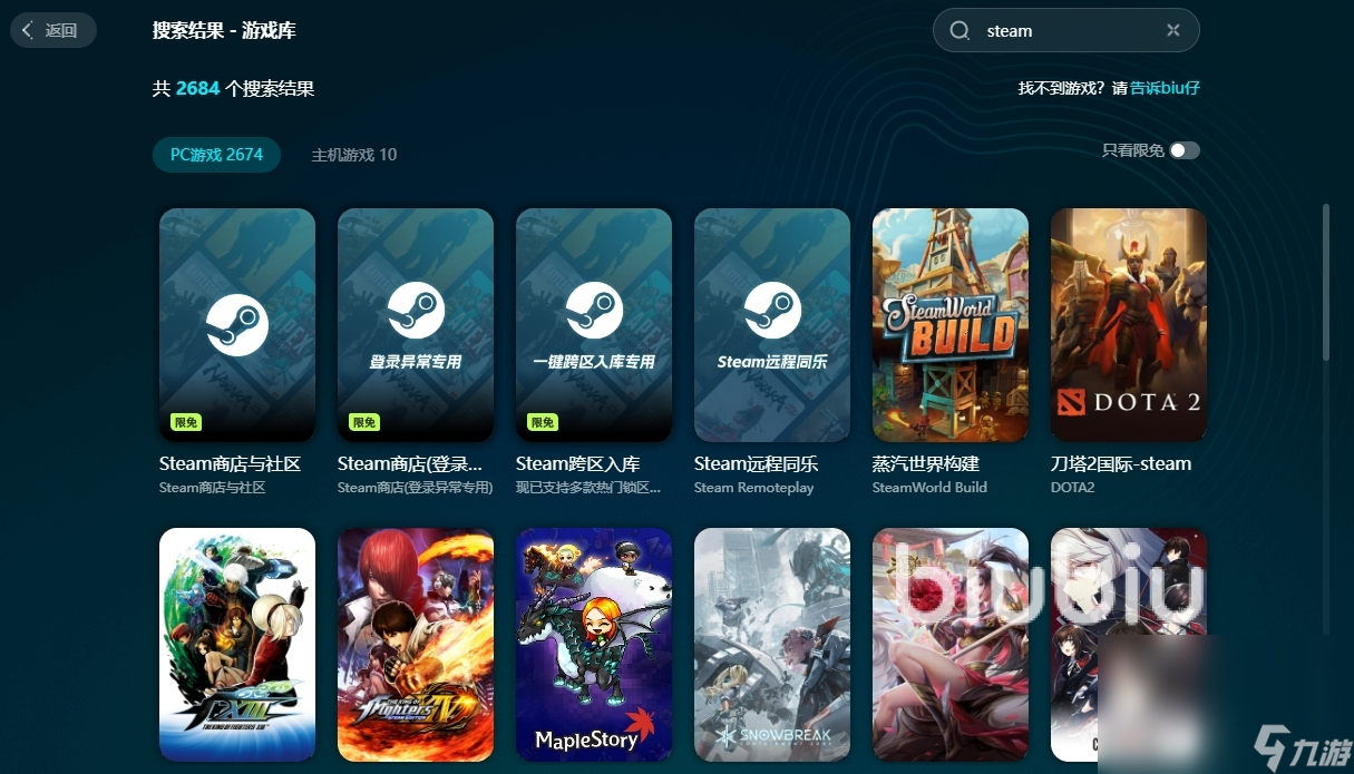 steam冬促哪些游戏打折 steam冬促打折的游戏有哪些