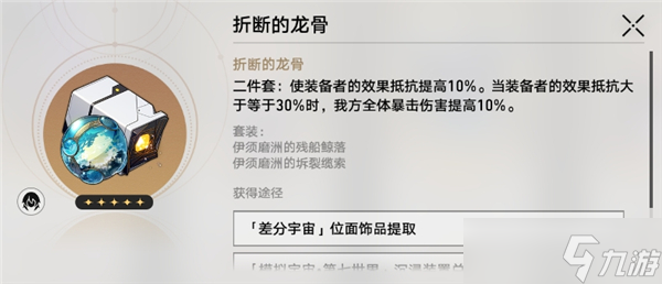 崩坏星穹铁道2.7位面分裂刷哪个好-崩坏星穹铁道2.7位面分裂刷取推荐