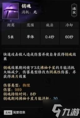 《诛仙世界》影合欢PVE玩法攻略