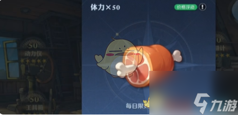 航海王壯志雄心氪金攻略