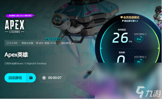 apex要开加速器吗apex英雄加速器下载分享