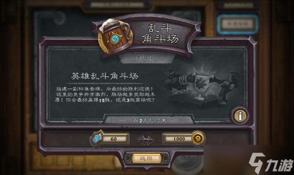 《炉石传说》乱斗模式卡组最新推荐