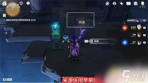原神渡厄廳解密 原神渡厄廳吞咽之間解密步驟