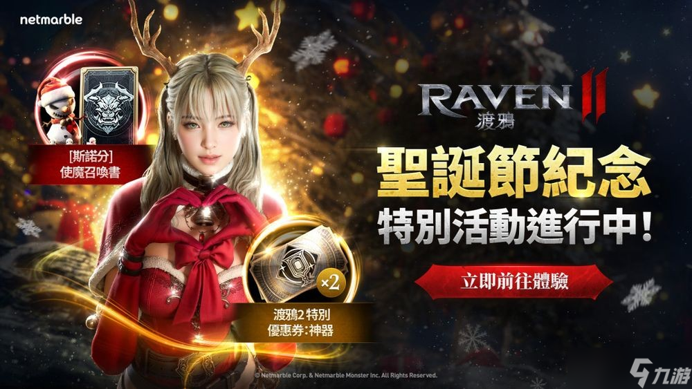 《RAVEN 2：渡鸦》全新 PvE内容「混沌之塔」登场