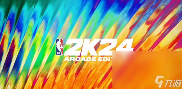 nba2k24需要开加速器吗 nba2k24哪个加速器好截图