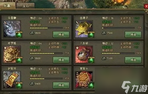 攻城掠地中武将套装怎么分配？攻城掠地攻略详情