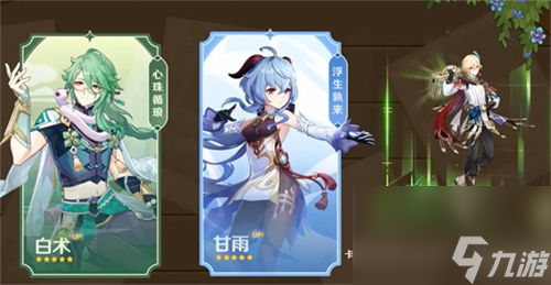 原神3.6up池下半時(shí)間是什么時(shí)候 原神3.6up池下半時(shí)間一覽